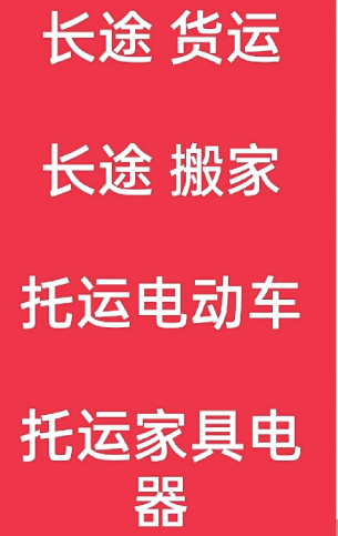 湖州到东至搬家公司-湖州到东至长途搬家公司