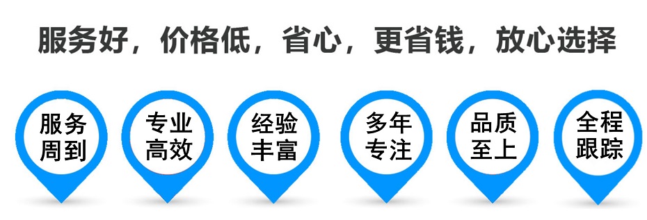 东至货运专线 上海嘉定至东至物流公司 嘉定到东至仓储配送